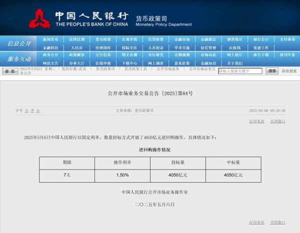 传金所配资 央行开展4050亿元7天期逆回购操作